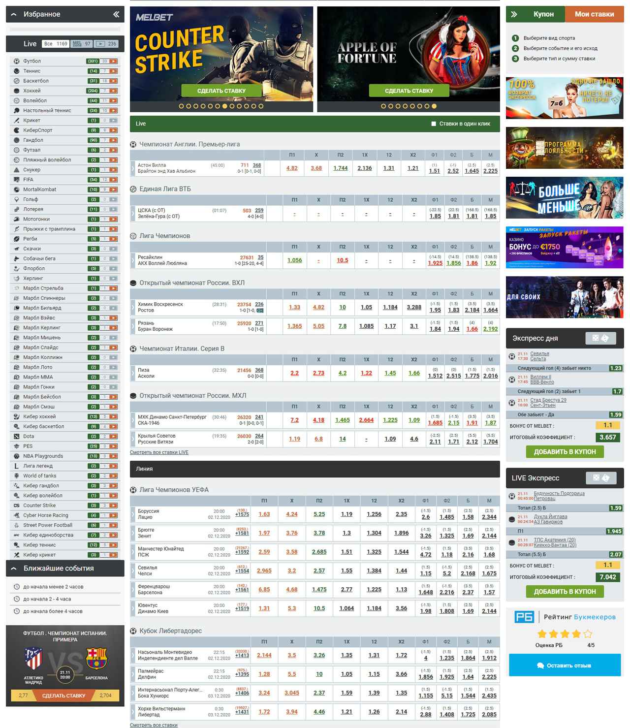 Скачать бесплатно BOOKMAKER для SAMSUNG