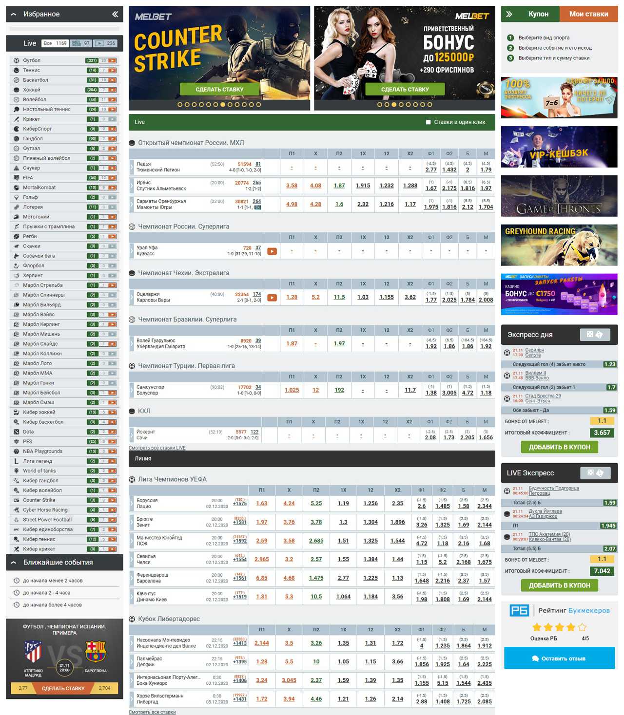 SPORTS BETFAIR