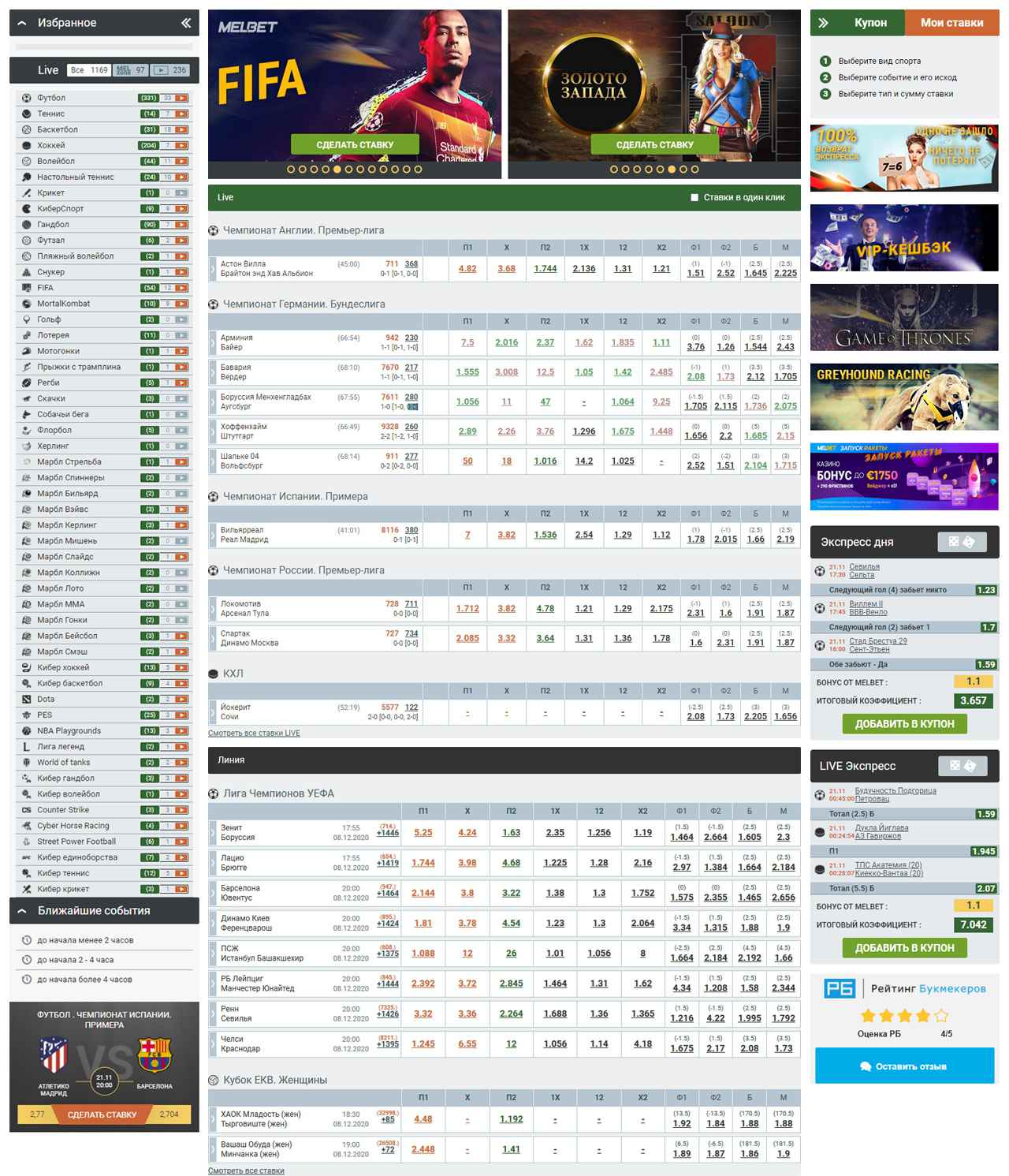 BETCITY-RU-COM